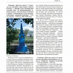 ПАМЯНИКИ ГРАЖДАНСКОЙ ВОЙНЫ.,2jpg.jpg